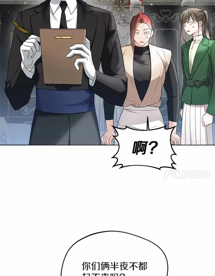 《一不小心娶了女装大佬》26.更大的惊喜图7