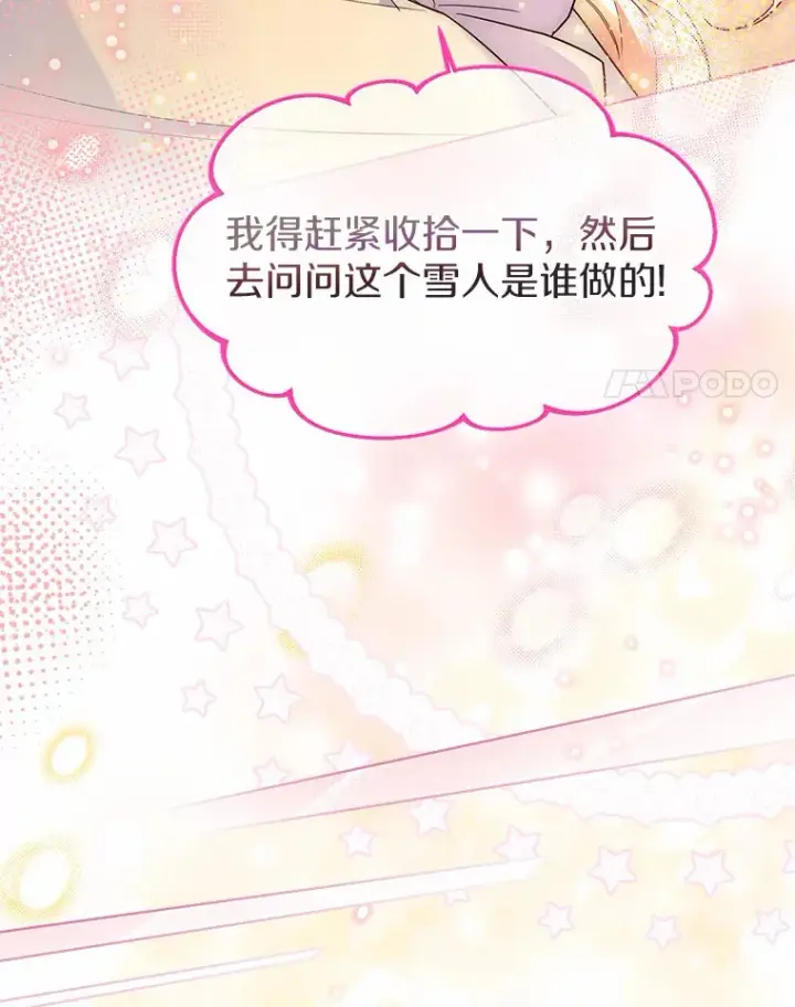 《一不小心娶了女装大佬》26.更大的惊喜图71