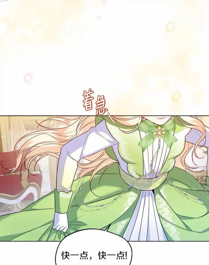 《一不小心娶了女装大佬》26.更大的惊喜图72