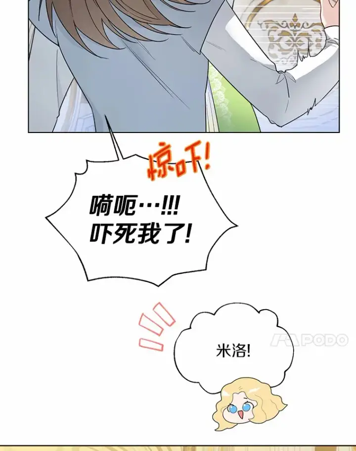 《一不小心娶了女装大佬》26.更大的惊喜图74