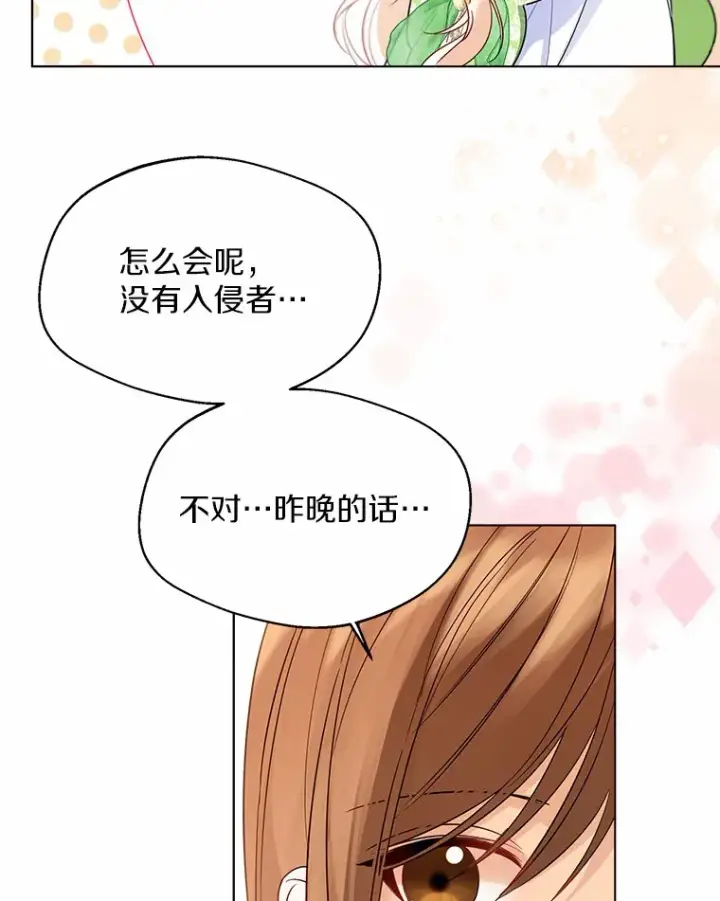 《一不小心娶了女装大佬》26.更大的惊喜图77