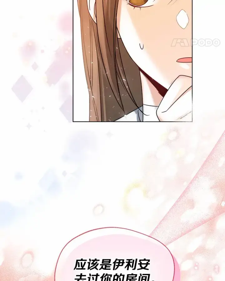 《一不小心娶了女装大佬》26.更大的惊喜图78