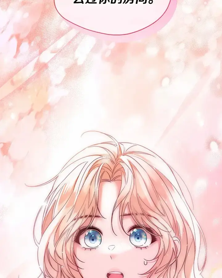 《一不小心娶了女装大佬》26.更大的惊喜图79