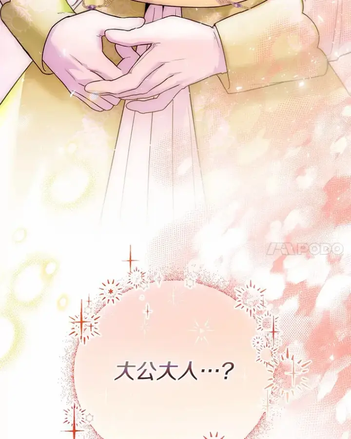 《一不小心娶了女装大佬》26.更大的惊喜图81