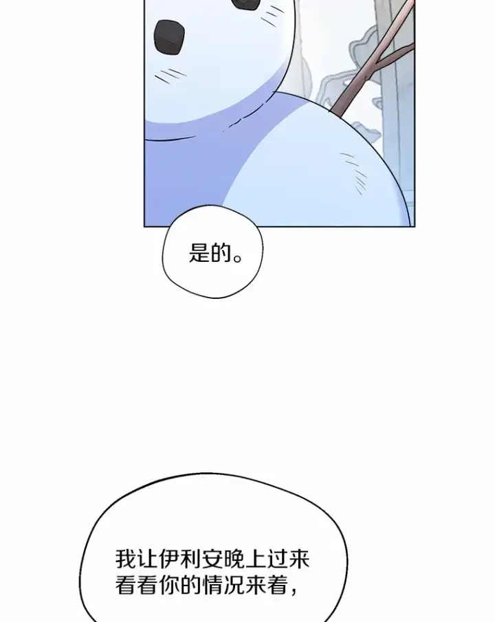 《一不小心娶了女装大佬》27.雪人图10