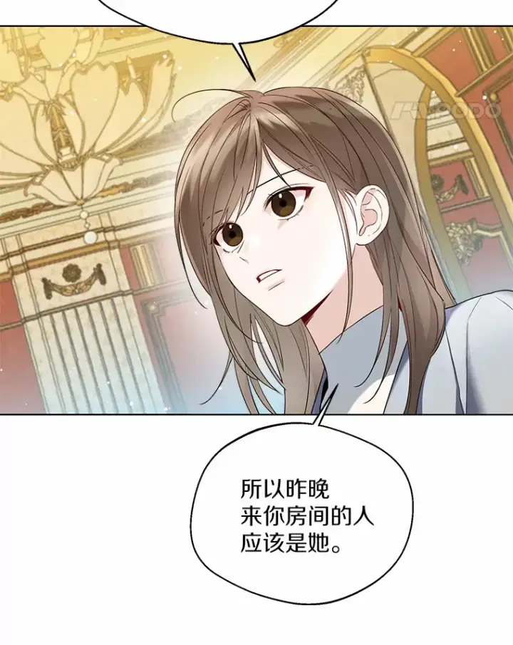 《一不小心娶了女装大佬》27.雪人图11