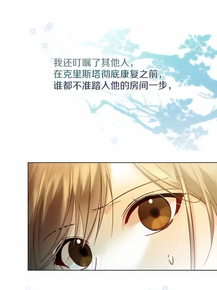 《一不小心娶了女装大佬》27.雪人图12