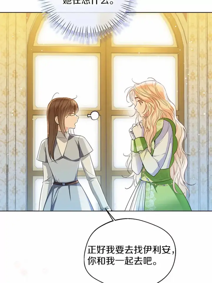 《一不小心娶了女装大佬》27.雪人图16