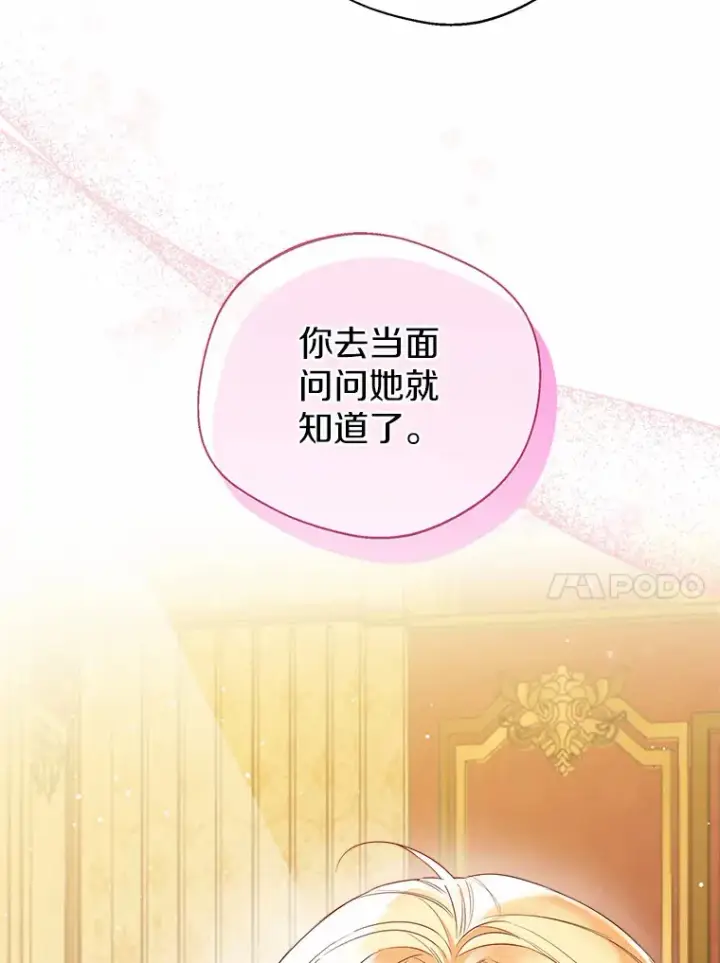 《一不小心娶了女装大佬》27.雪人图17