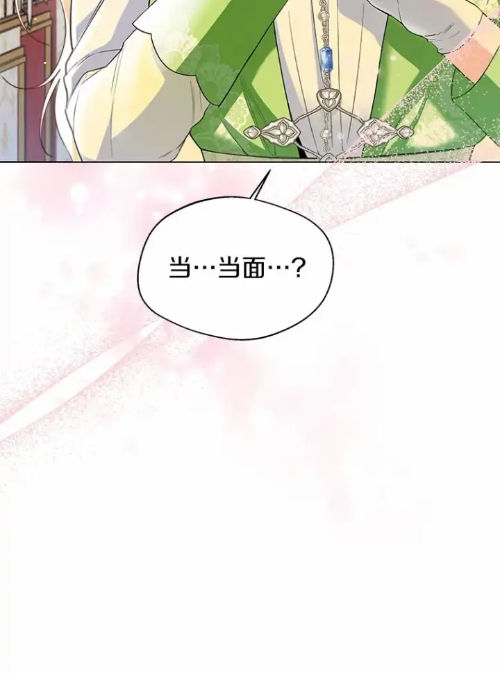 《一不小心娶了女装大佬》27.雪人图19