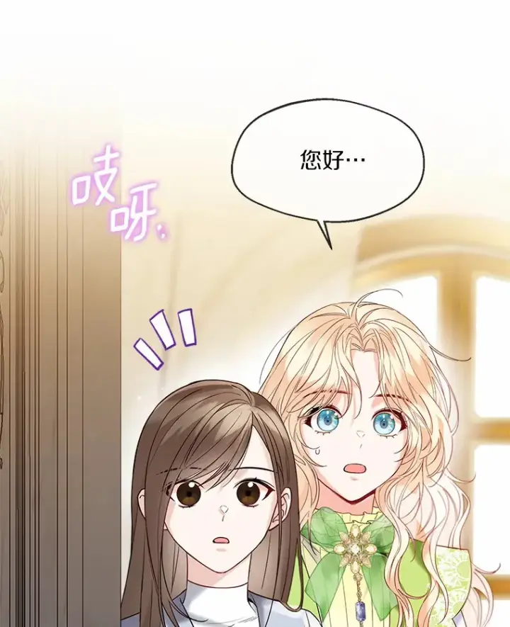 《一不小心娶了女装大佬》27.雪人图24
