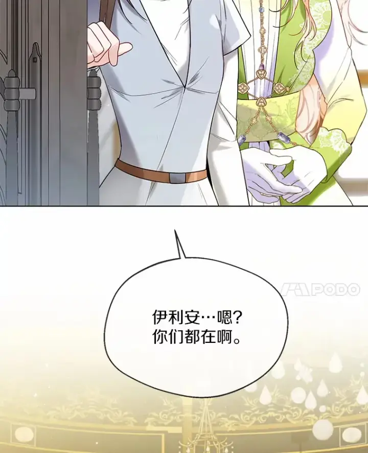 《一不小心娶了女装大佬》27.雪人图25