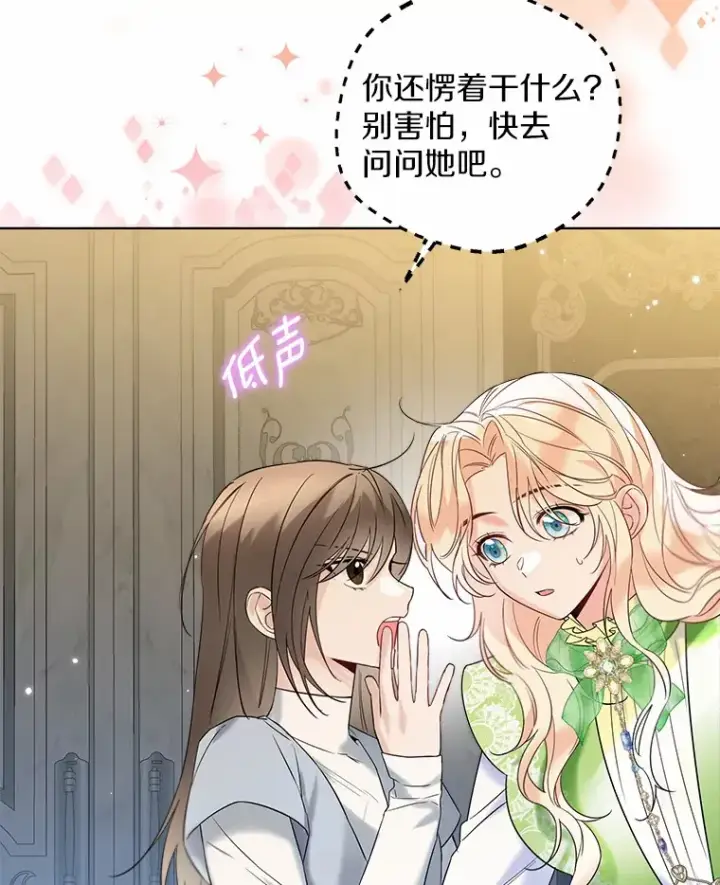 《一不小心娶了女装大佬》27.雪人图31