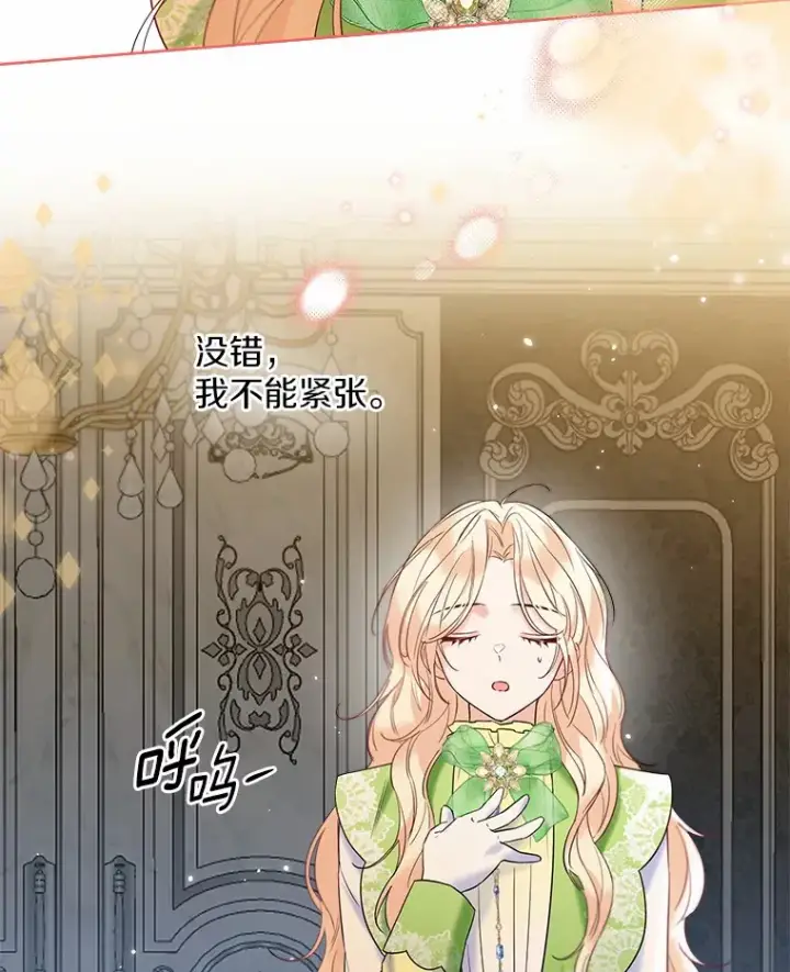 《一不小心娶了女装大佬》27.雪人图33