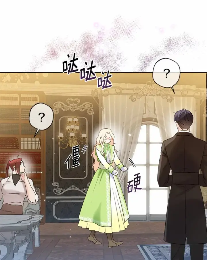 《一不小心娶了女装大佬》27.雪人图35