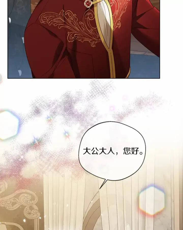 《一不小心娶了女装大佬》27.雪人图37