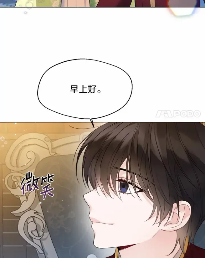 《一不小心娶了女装大佬》27.雪人图39