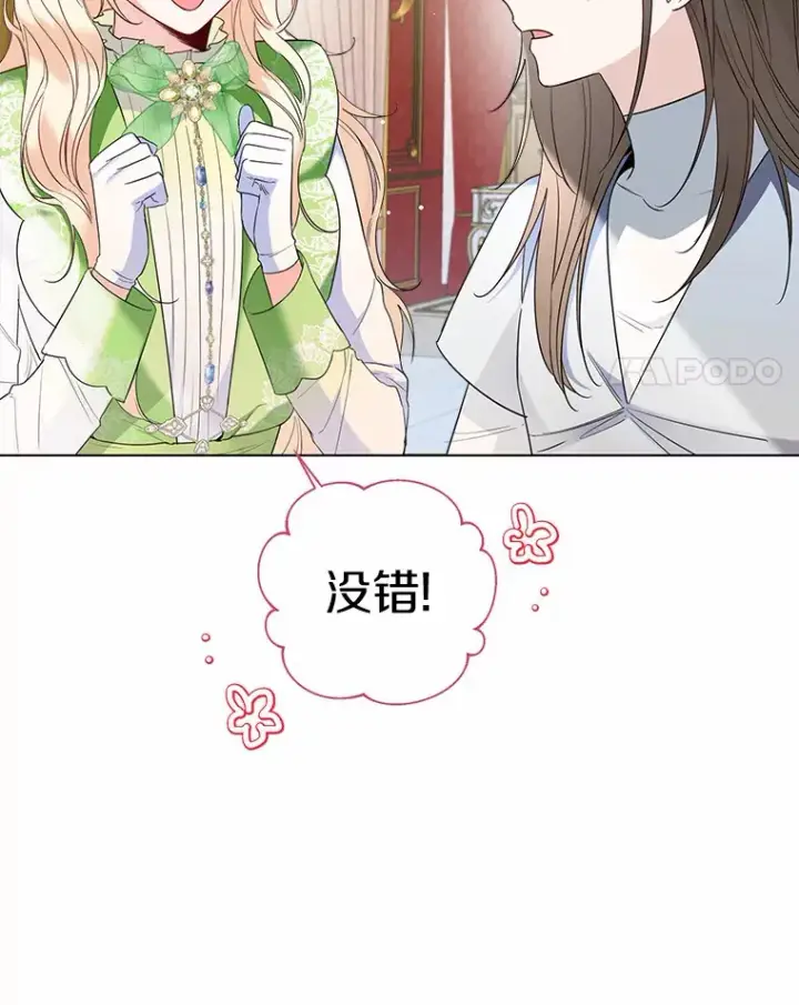 《一不小心娶了女装大佬》27.雪人图4