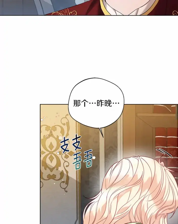 《一不小心娶了女装大佬》27.雪人图40