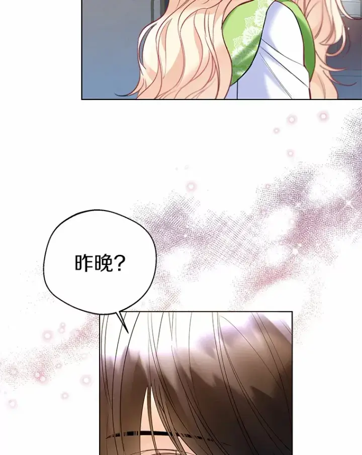 《一不小心娶了女装大佬》27.雪人图41