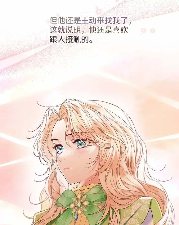 《一不小心娶了女装大佬》27.雪人图44