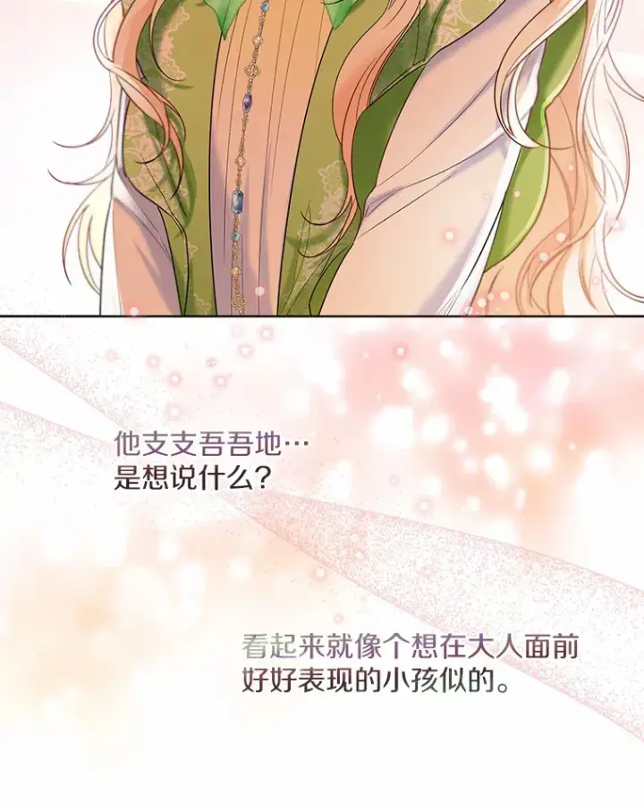 《一不小心娶了女装大佬》27.雪人图45