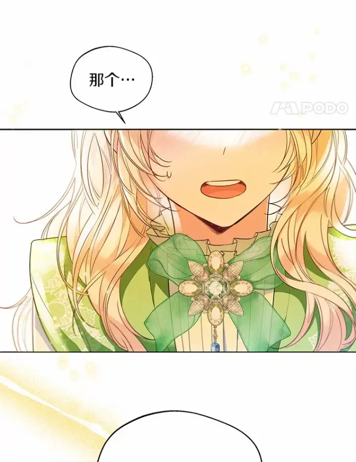 《一不小心娶了女装大佬》27.雪人图46