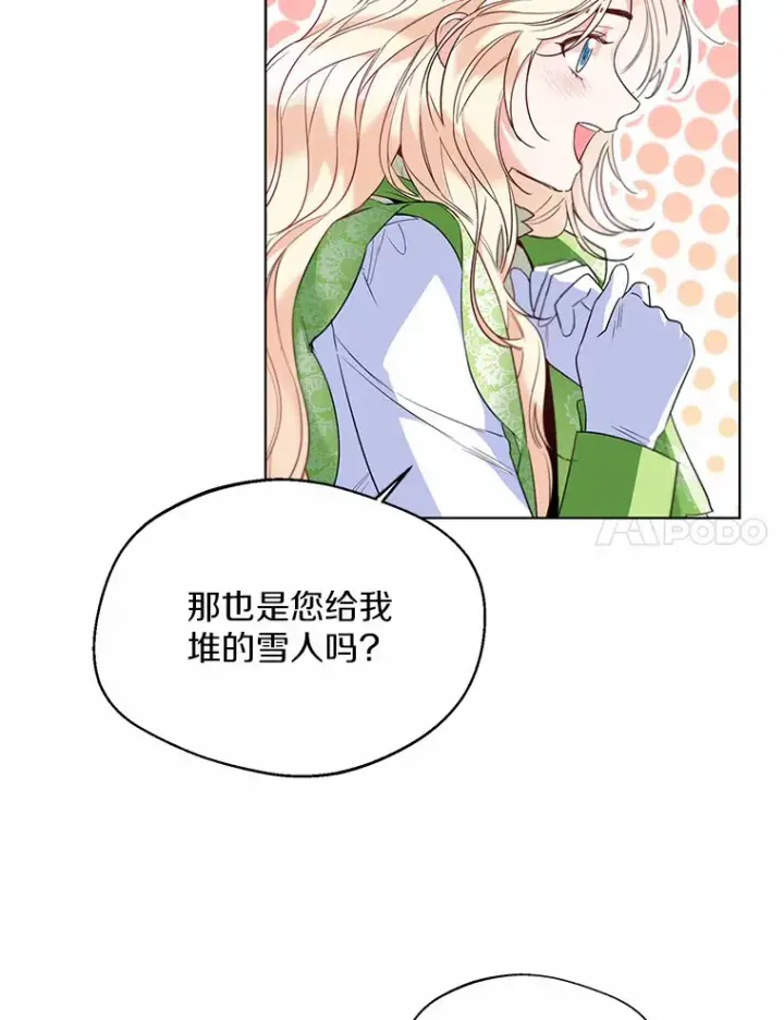 《一不小心娶了女装大佬》27.雪人图49