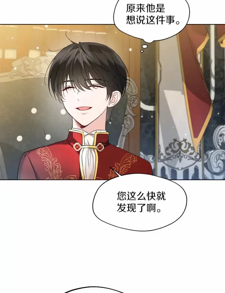 《一不小心娶了女装大佬》27.雪人图50