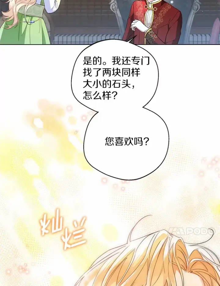 《一不小心娶了女装大佬》27.雪人图52