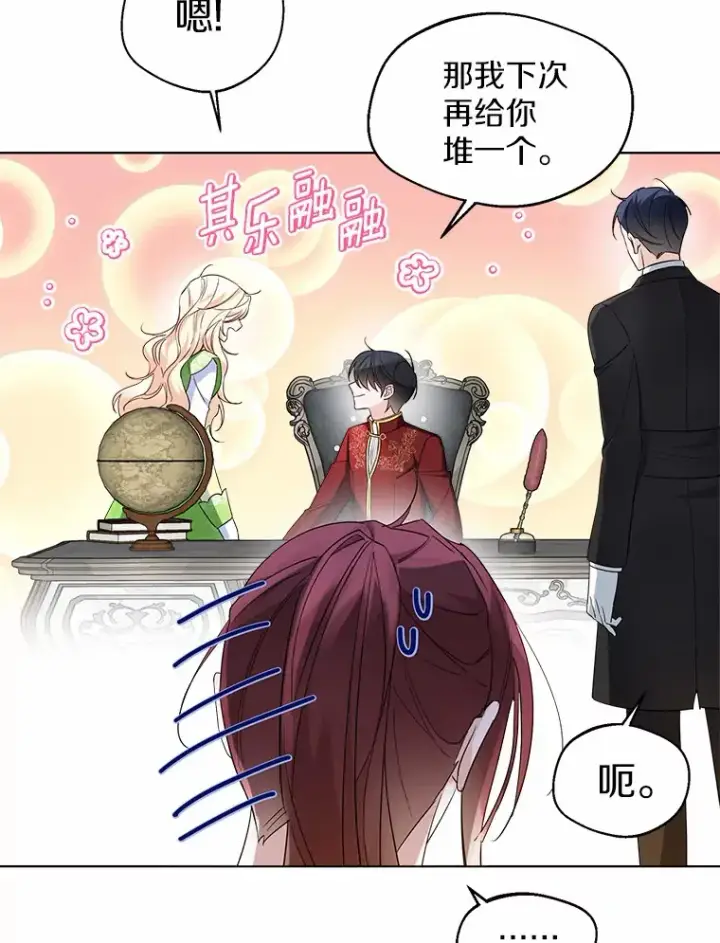 《一不小心娶了女装大佬》27.雪人图58