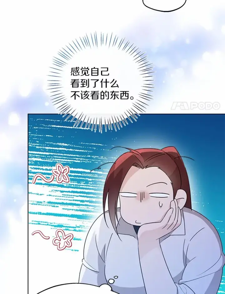 《一不小心娶了女装大佬》27.雪人图59