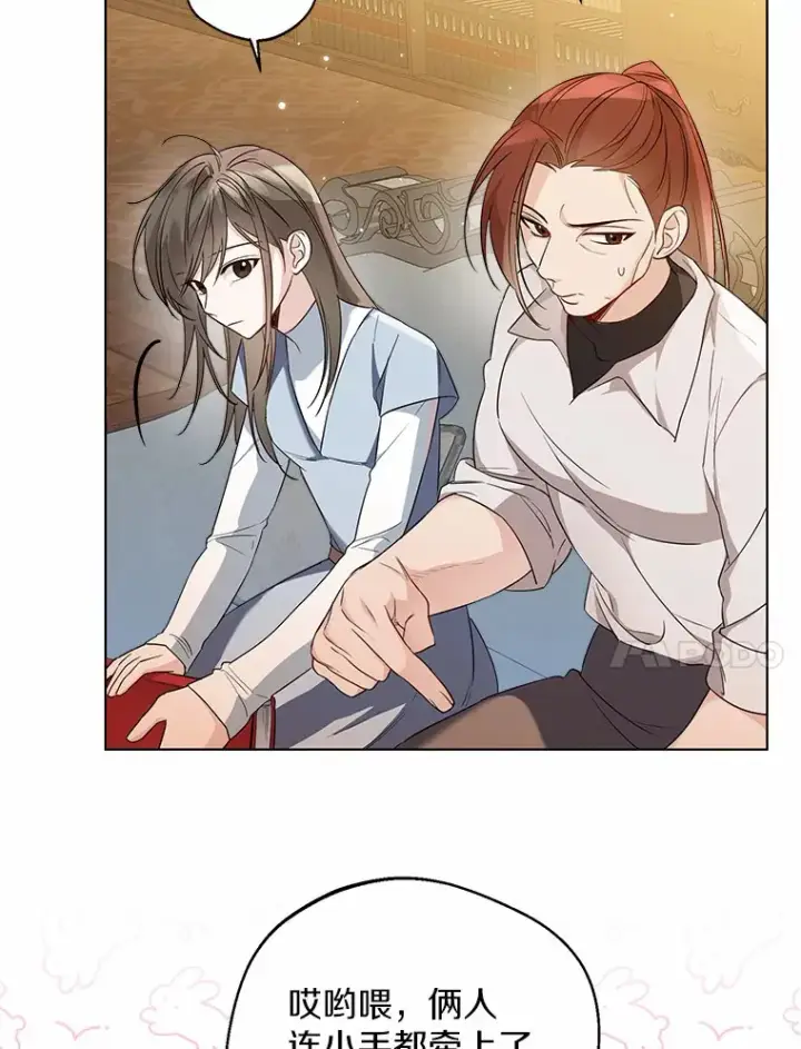 《一不小心娶了女装大佬》27.雪人图62
