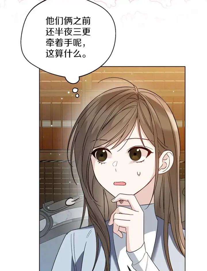《一不小心娶了女装大佬》27.雪人图64