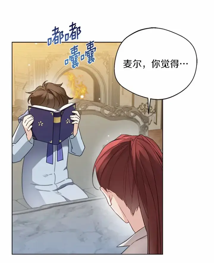 《一不小心娶了女装大佬》27.雪人图67