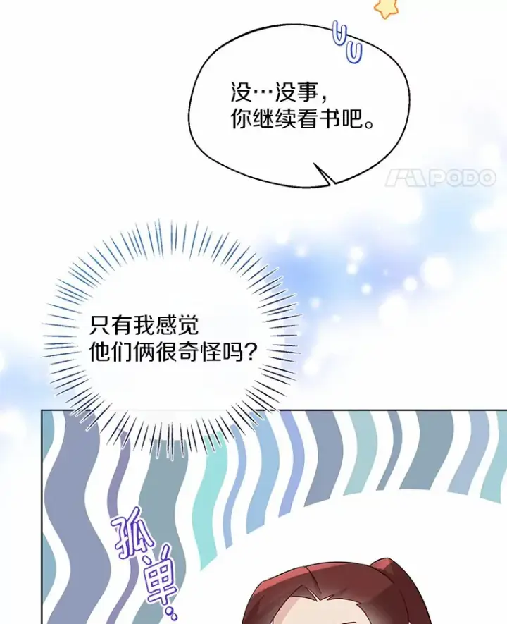 《一不小心娶了女装大佬》27.雪人图69
