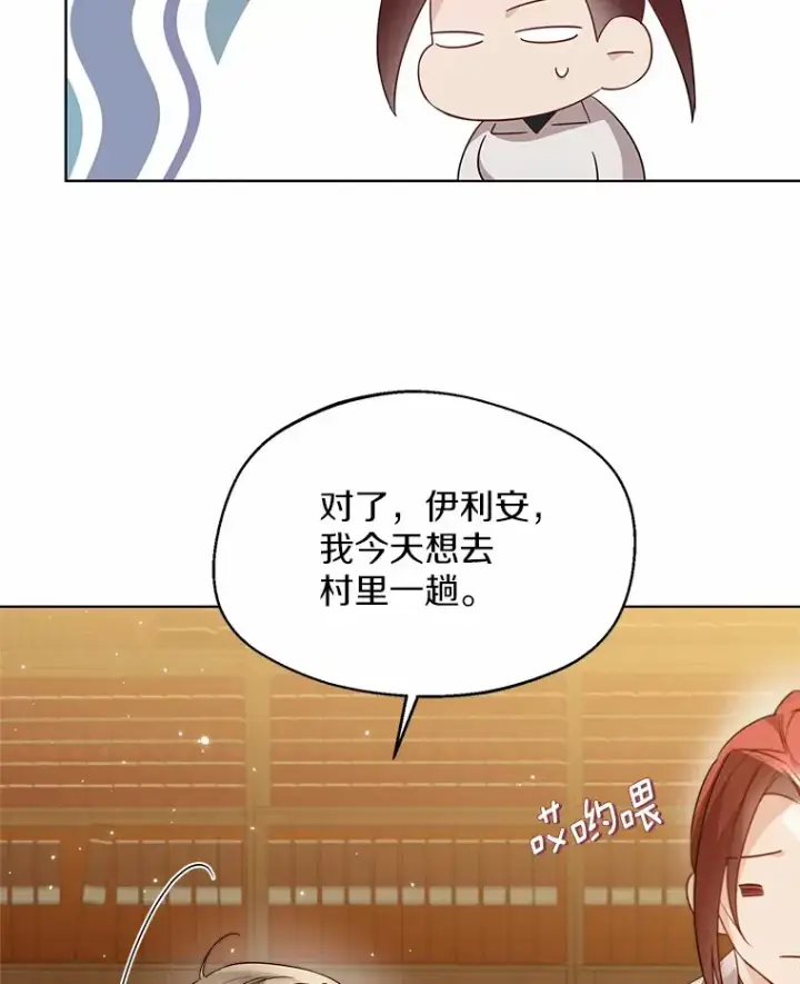 《一不小心娶了女装大佬》27.雪人图70