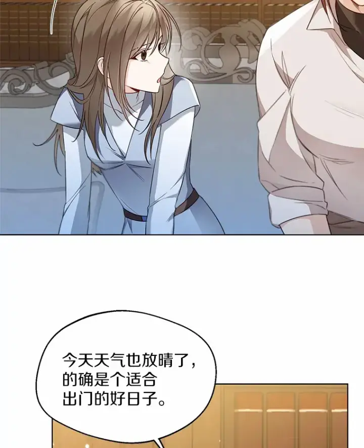 《一不小心娶了女装大佬》27.雪人图71