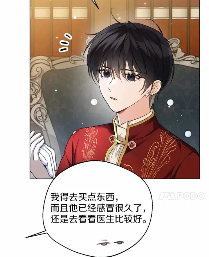 《一不小心娶了女装大佬》27.雪人图72