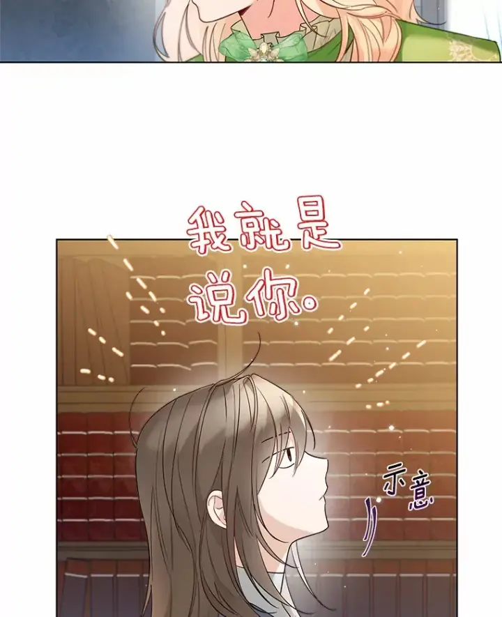 《一不小心娶了女装大佬》27.雪人图74