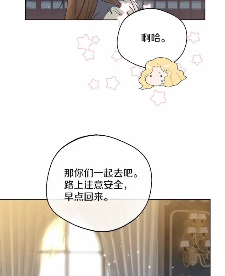 《一不小心娶了女装大佬》27.雪人图75