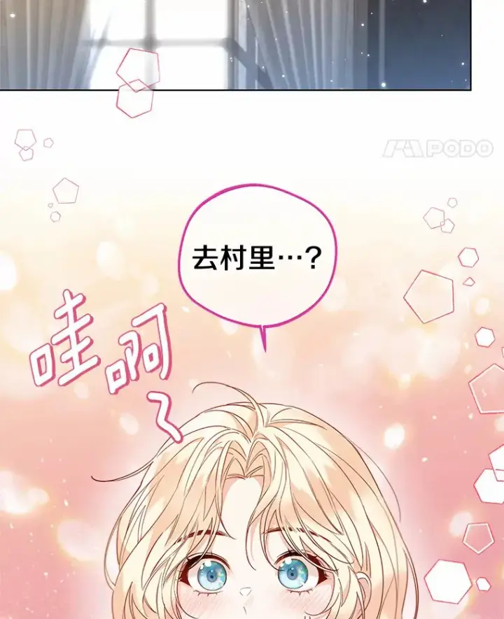 《一不小心娶了女装大佬》27.雪人图76