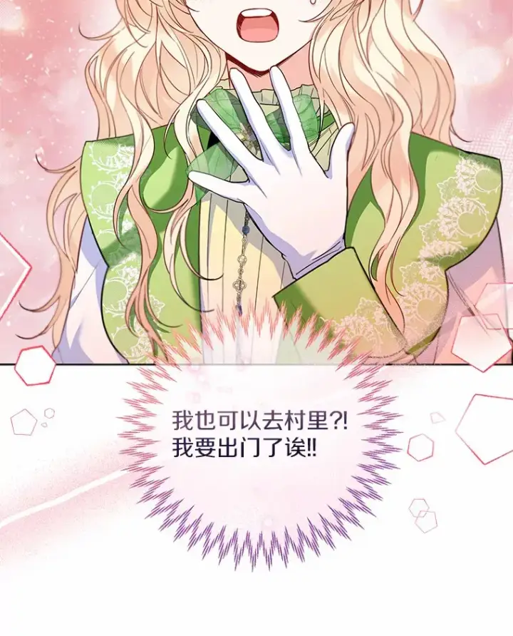 《一不小心娶了女装大佬》27.雪人图77