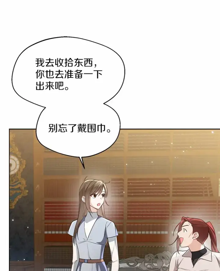 《一不小心娶了女装大佬》27.雪人图78