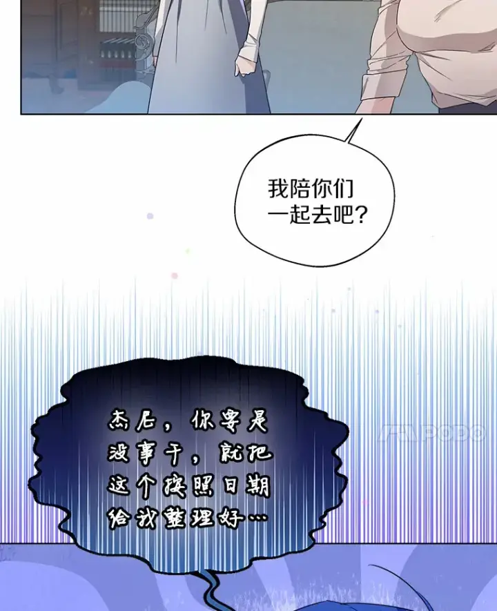 《一不小心娶了女装大佬》27.雪人图79