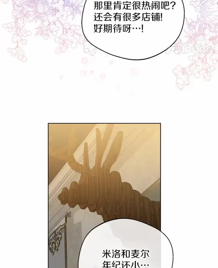 《一不小心娶了女装大佬》27.雪人图83
