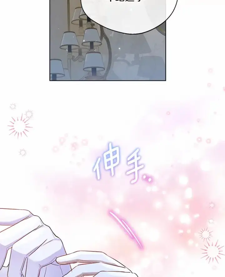 《一不小心娶了女装大佬》27.雪人图84