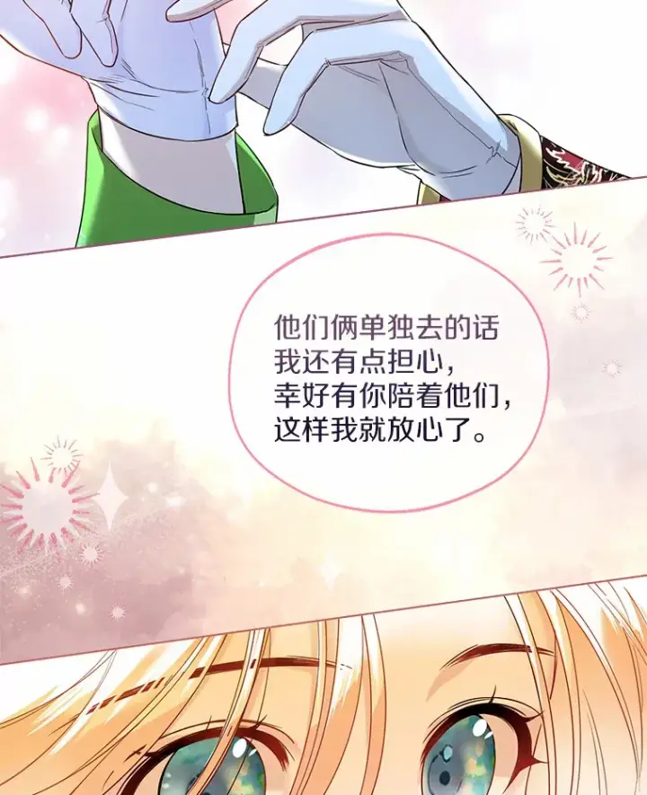 《一不小心娶了女装大佬》27.雪人图85