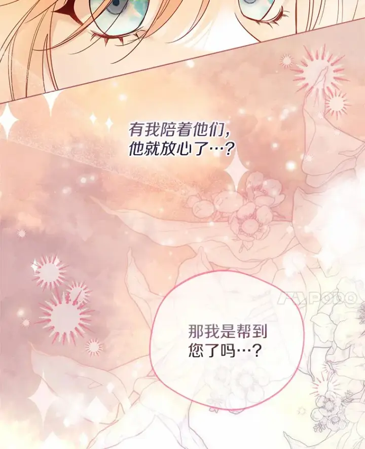 《一不小心娶了女装大佬》27.雪人图86