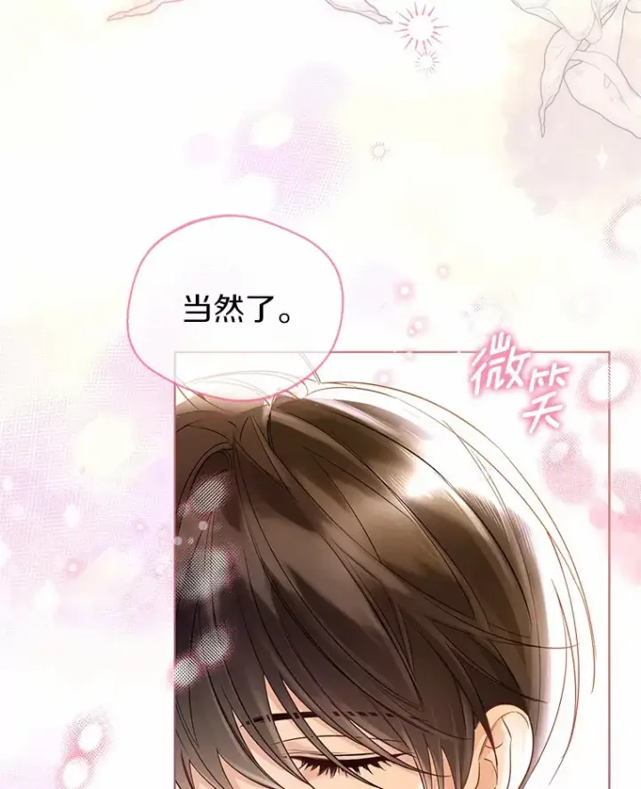 《一不小心娶了女装大佬》27.雪人图87